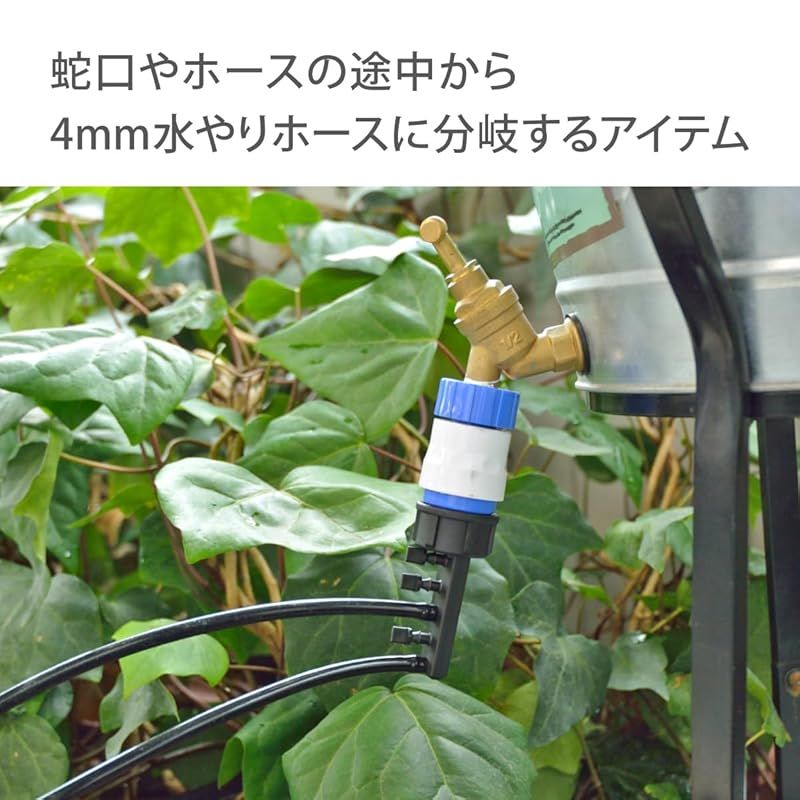 タカギ takagi 自動水やり パーツ 5分岐コネクター4mm×5 4mm水やりホース用 GKJ111 安心の2 1