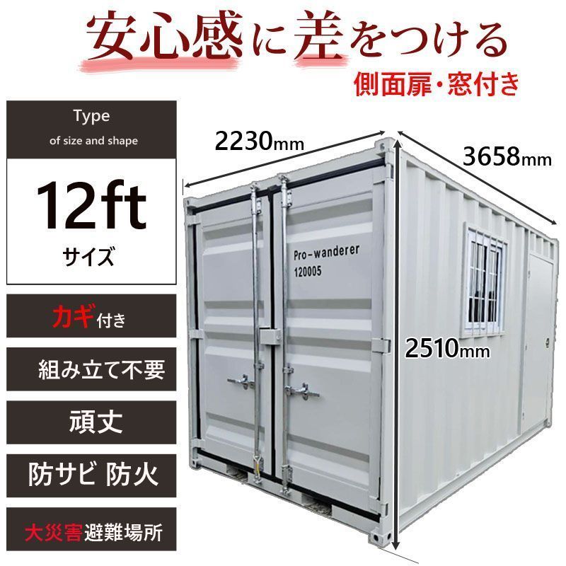 ドライスチールコンテナ 物置 倉庫 コンテナハウス 大型 屋外物置 荷重3300kg 4.6畳 12フィート スペースハウス プレハブ コンテナ  事務所 タイニーハウス 小屋 コテージ 7035-12ft 工具屋ONLINE【メルカリ店】 メルカリ