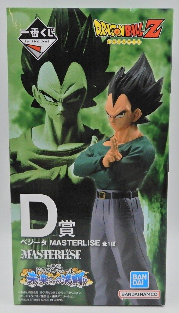 一番くじ　ドラゴンボールZ ベジータ MASTERLISE D賞 一番くじ ドラゴンボール VSオムニバスCROSS D賞 ベジータ