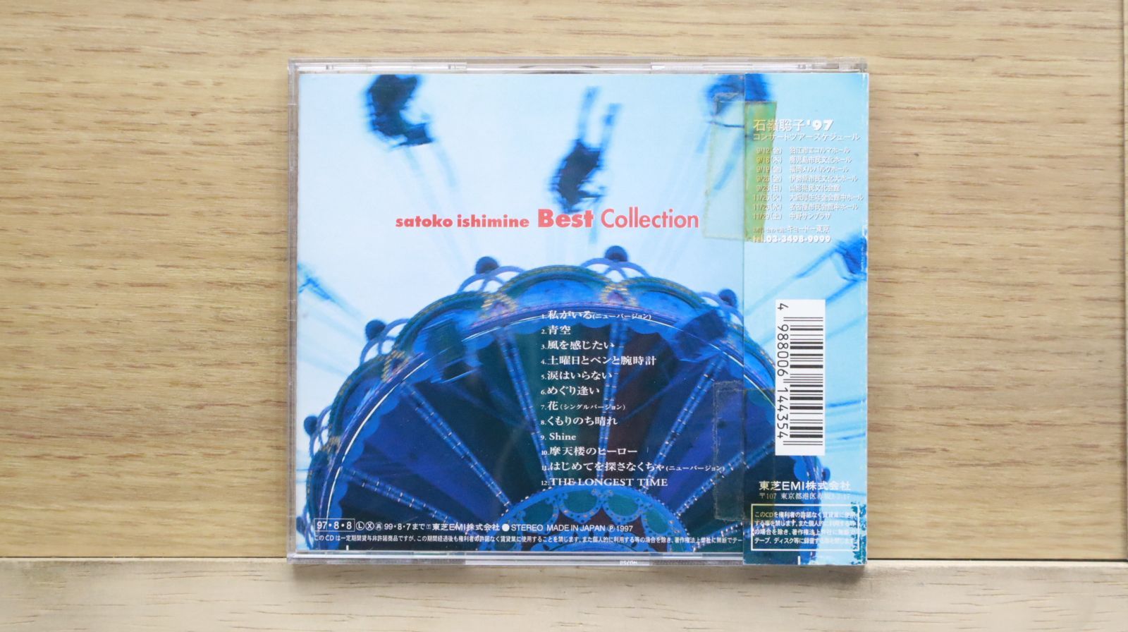 国内盤CD☆石嶺聡子/Satoko Ishimine□ 石嶺聡子Best Collection