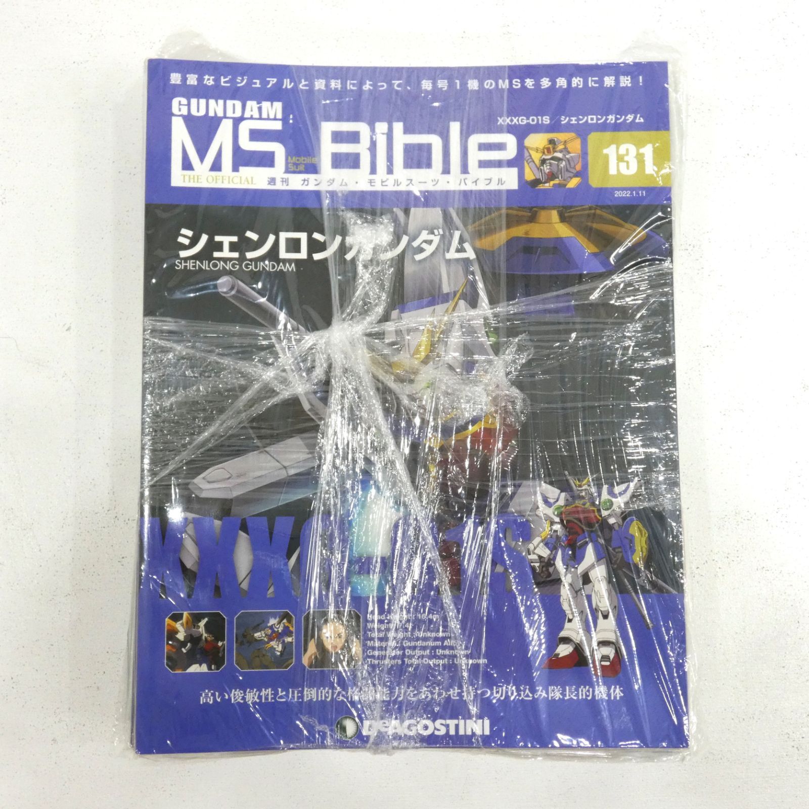 小牧店】全151号 デアゴスティーニ 週刊 ガンダム・モビルスーツ 