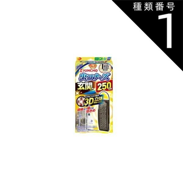 種類1 10個 まとめ買い 大日本除虫菊 金鳥 虫コナーズ 玄関用 250日用 無臭