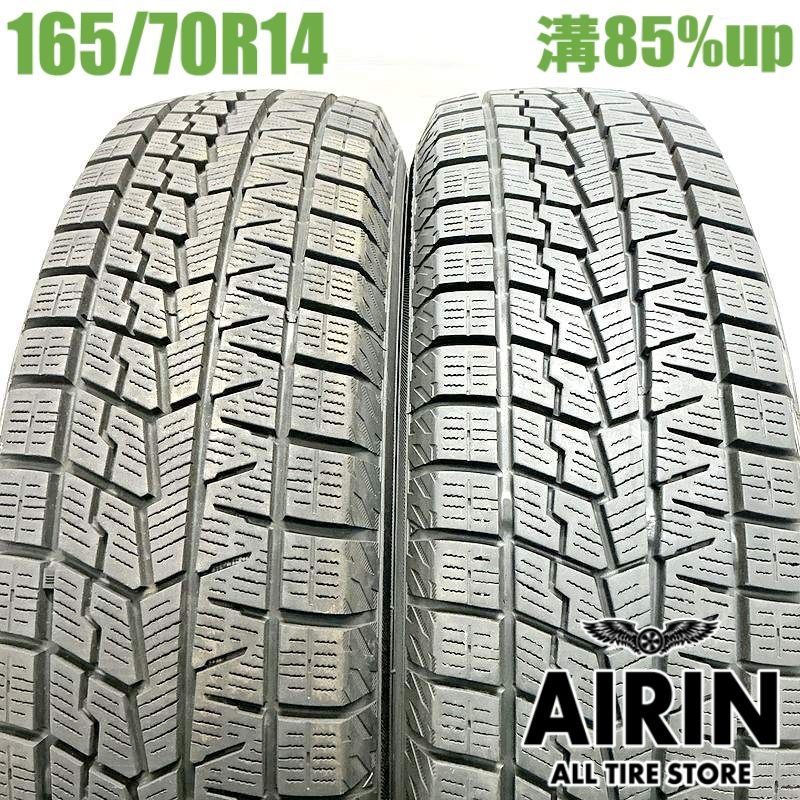 全国送料込☆ヨコハマアイスガードIG70☆165/55R15☆4本 ヨコハマ アイスガードIG70