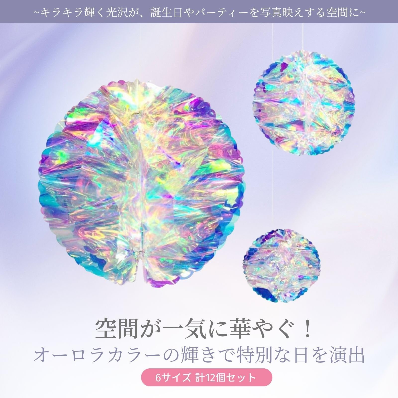 ハニカムボール : キラキラ 誕生日 飾り ペーパーファン 5個セット 径7cm⁄10cm⁄15cm Ortosyn 夏 大量 10cm) キラキラ, 5個セット( 紙花 19個入り飾り付けセット