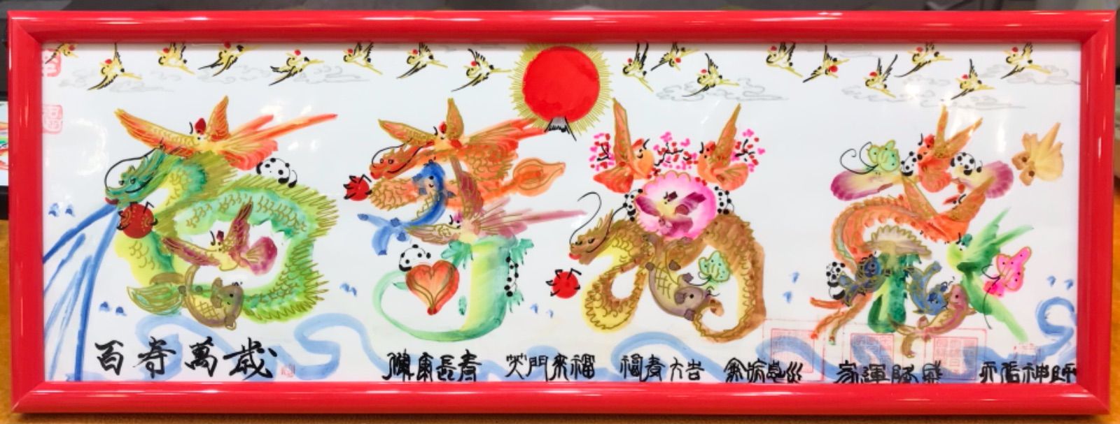 開運風水花文字