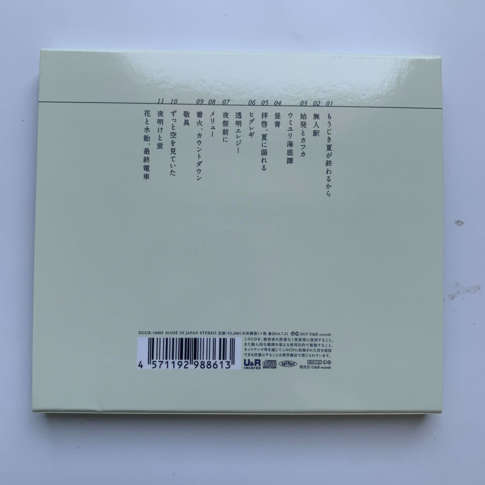 花と水飴,最終電車　n-buna 国内正規品 n-buna 花と水飴、最終電車 初回限定盤 - メルカリ