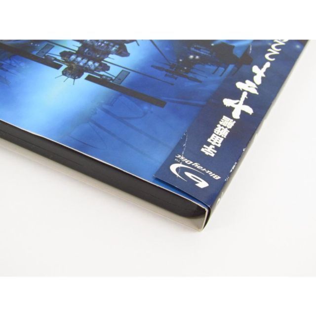 ケース付 宇宙戦艦ヤマト2202 DVD 全7巻　全巻セット 送料無料 宇宙戦艦ヤマト 2202 愛の戦士たち DVD全巻セット 全7巻+特別