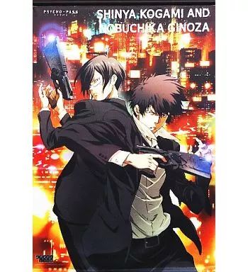 中古】タペストリー 狡噛慎也＆宜野座伸元 描きおろしB2タペストリー 