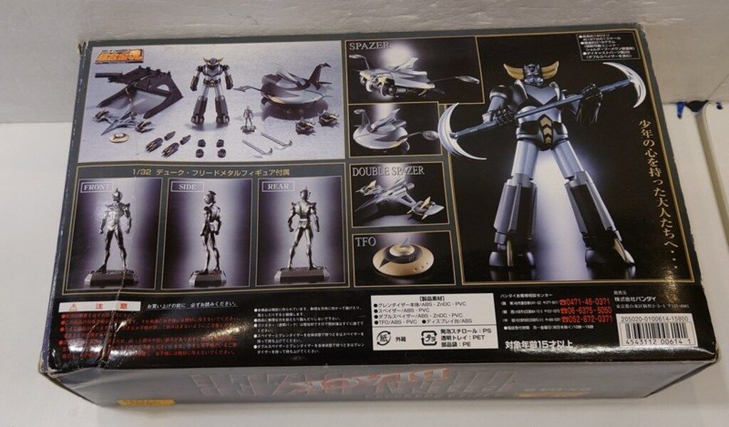 超合金魂 GX-04B グレンダイザー ブラック 限定版 - メルカリ