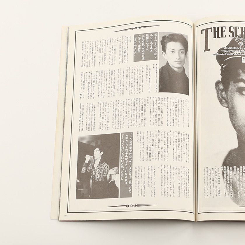 KEROUAC ケルアック ケラ! 1998年VOL.3 古書 y2k Punkgothサイバー