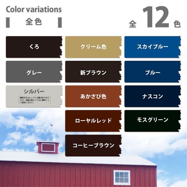 カンペハピオアクリルトタン用あかさび色7L