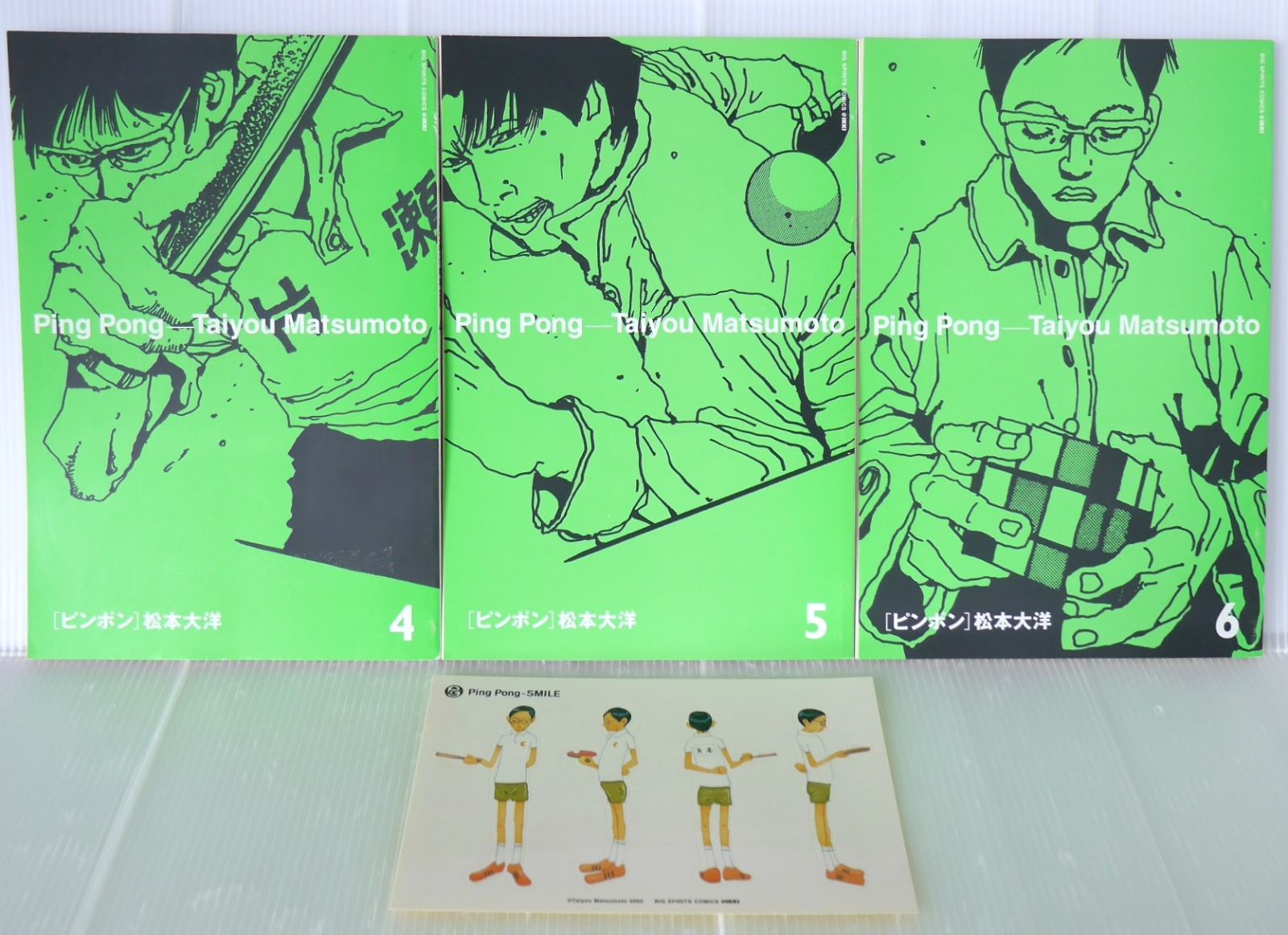 ステッカー付き) 絶版 漫画 ピンポン B 新装版 (著) 松本 大洋 ステッカー付き) 絶版 漫画 ピンポン B 新装版 (著) 松本 大洋