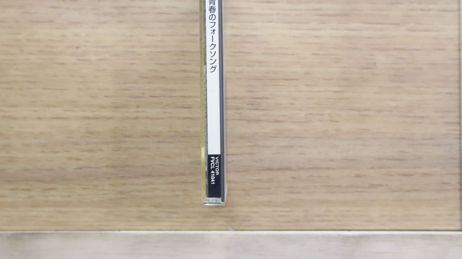 青春☆メモリアル・フォーク ビクターエンタテインメント 新品 青春フォーク CD2枚組 全42曲