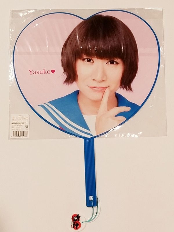 大特価放出！ 関ジャニ∞ 19年 十五祭 安田章大 うちわ - メルカリ アイドル