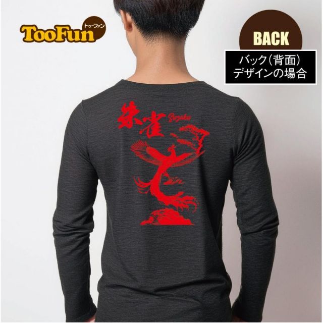 [ライトグリーン/150cmサイズ/フロント（前面）]ロングTシャツ ロンT 朱雀 虎 赤 中国 四神 南 青龍 玄武 白虎 五行説 漢代 オリジナル デザイン長袖 ロングスリーブ