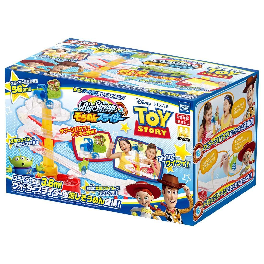 そうめんスライダー トイ