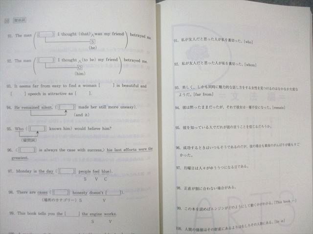 代ゼミ 代々木ゼミナール Super 英語 English〈読解・英作・文法 SUPER