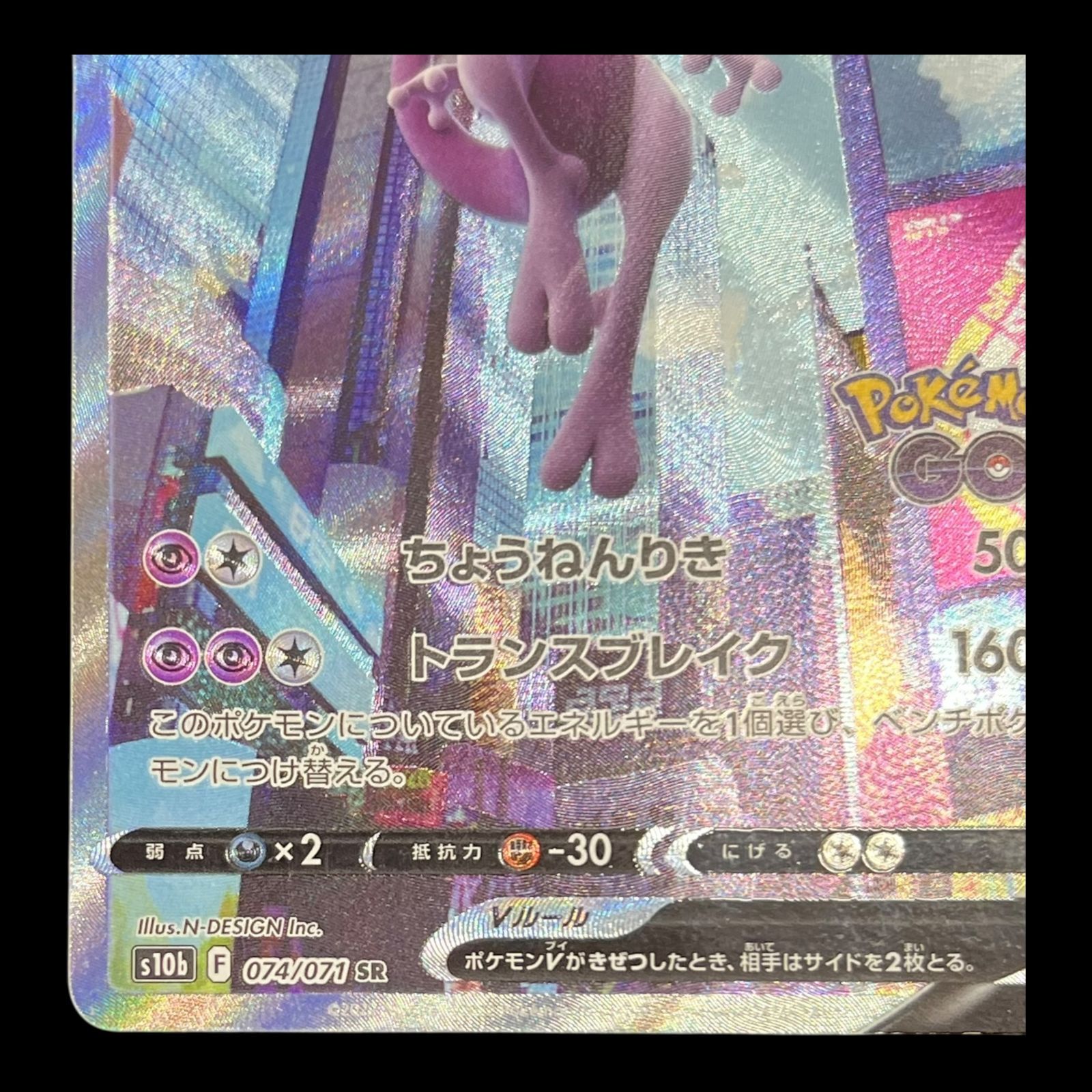 PSA10ミュウツー V 074⁄071 s10b Pokemon ミュウツーV(SA)SR