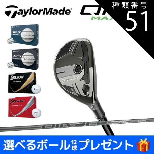 種類51：5wood/SR（即納）/SRIXON Z-STAR 2025 WH テーラーメイド Qi35
