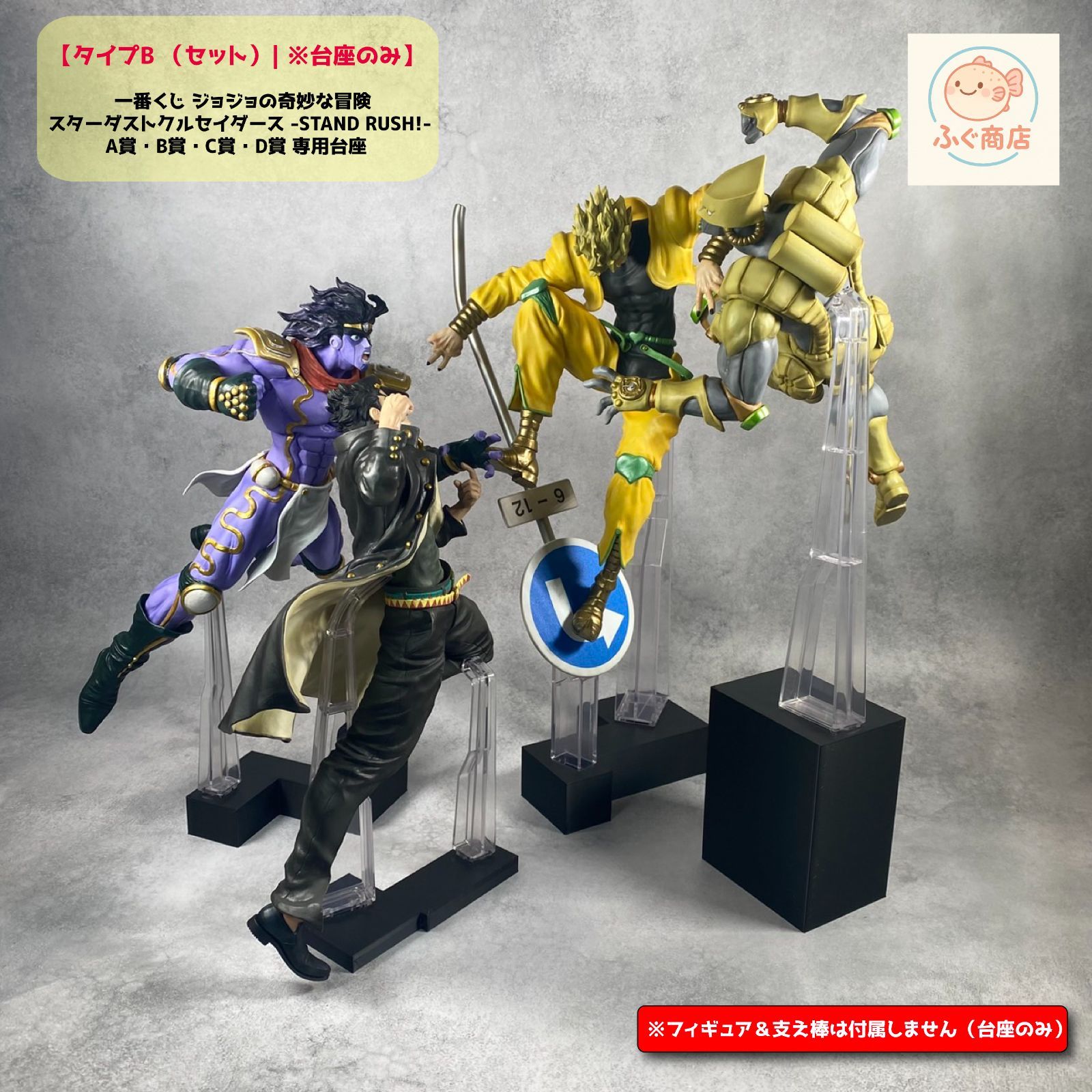 一番くじ ジョジョの奇妙な冒険 フィギュアACD賞セット ジョジョの奇妙な