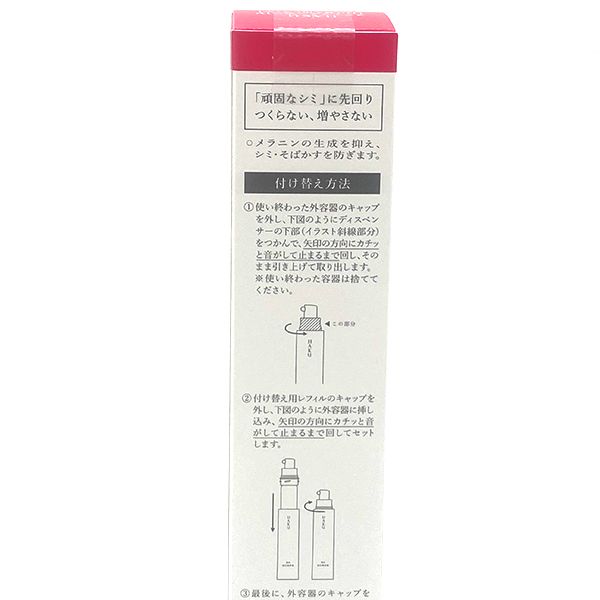 HAKU メラノフォーカスIV レフィル 45g 【公式通販】