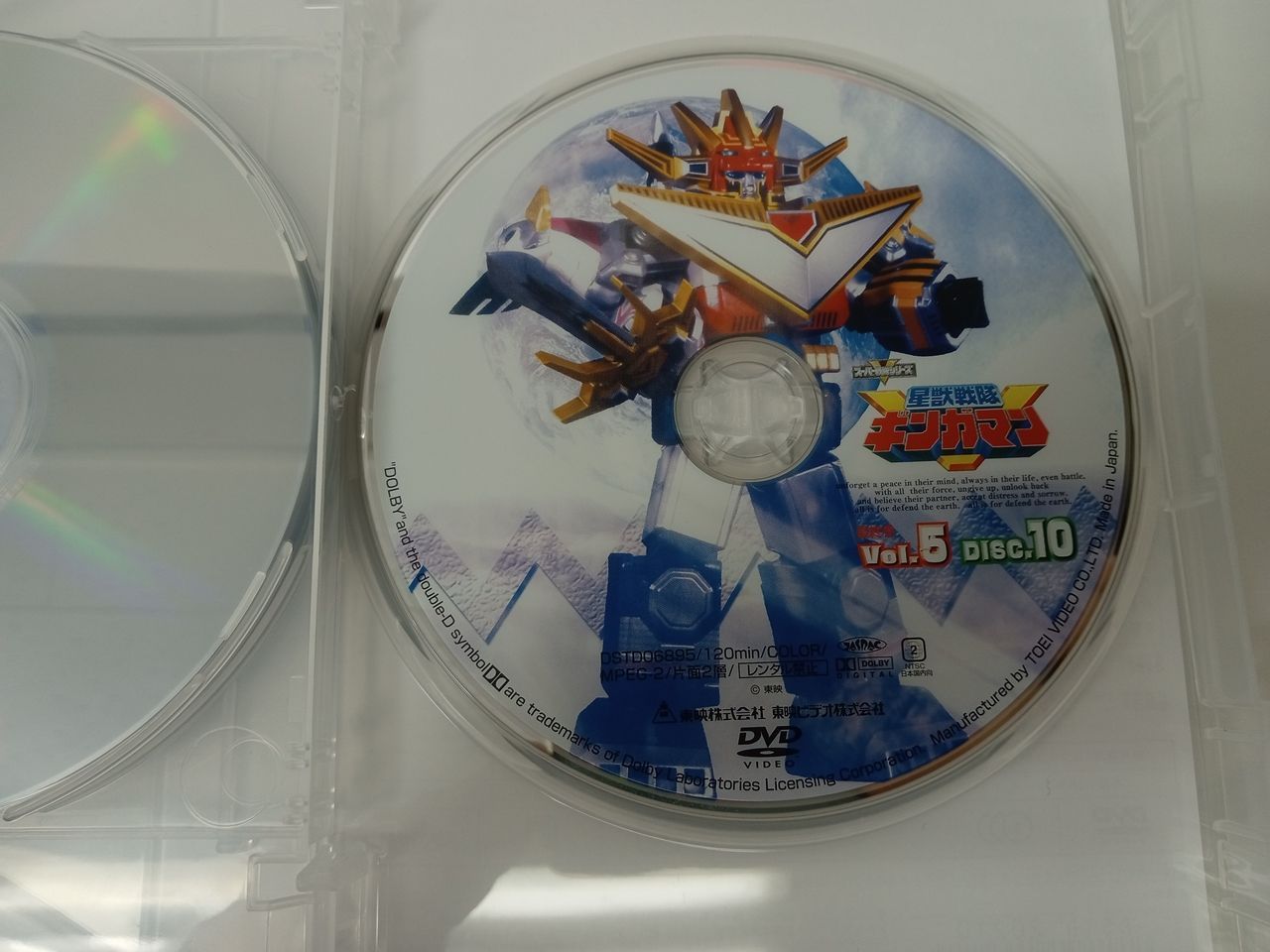 星獣戦隊ギンガマン DVDコレクション vol.1 vol.2 2点セット