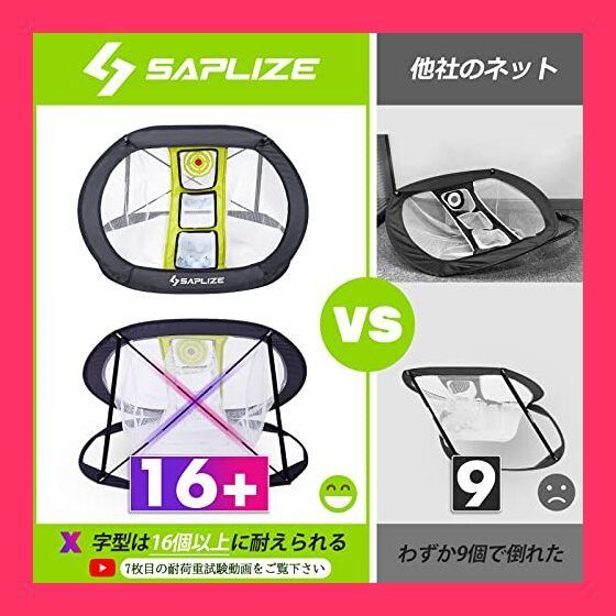 SAPLIZE セープライズ ゴルフチッピング練習ネット Ｘ型のフレーム・非常に