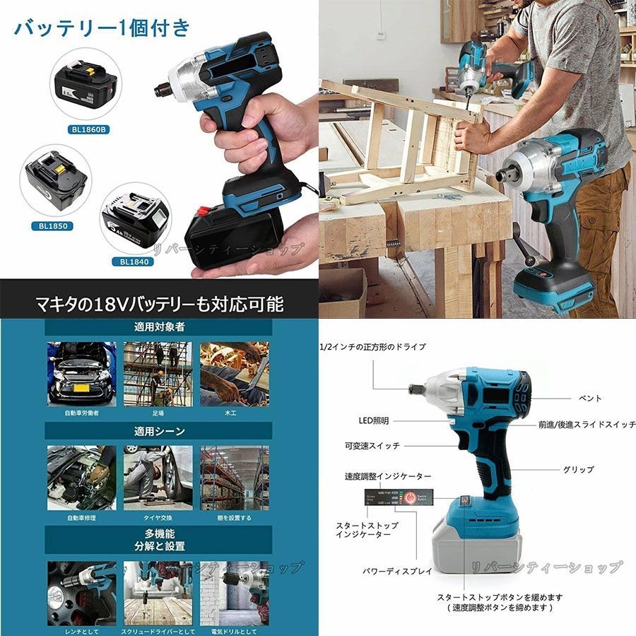 電動インパクトドライバー ドライバー インパクトレンチ 電動ドリル 小型 バッテリー マキタ併用 18v 充電式 タイヤ交換 インパクト トルク330N.m 電動工具