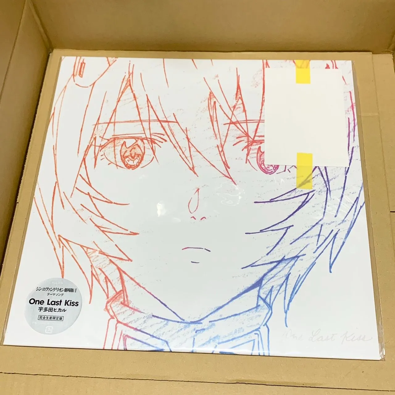 2025年最新】宇多田ヒカル one last kiss 完全生産限定盤の人気