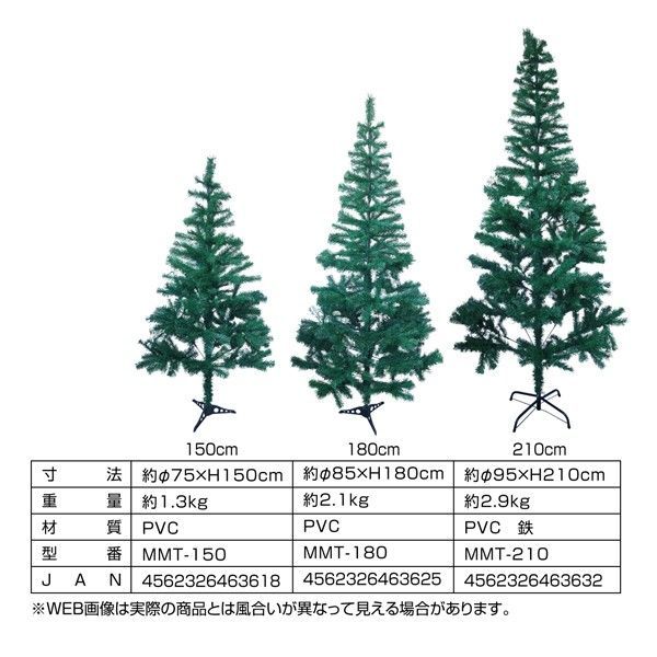 クリスマスツリー 210cm 大型 もみの木 緑 グリーン ヌードツリー