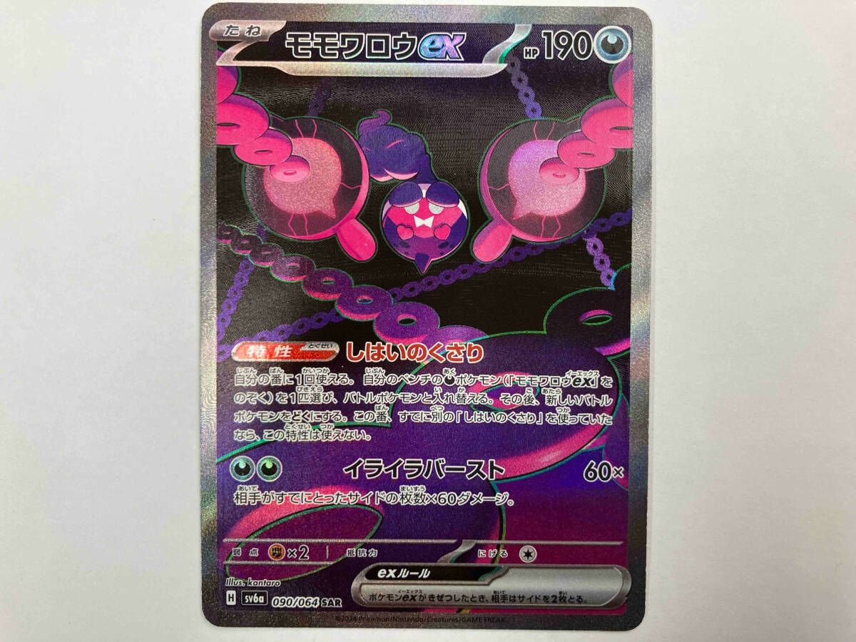 ポケモンカード プロモ リザードンEX コロコロ プロモ ポケモンカード 030/XY-P - メルカリ