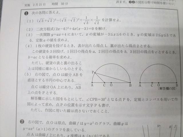 東京出版 意欲ある中学生のための高校への数学 2022年4月〜2023年2月号/臨時増刊 計13冊 堀西彰/秋田洋和他 077L1D 東京出版 意欲ある中学生のための高校への数学 2021年4月