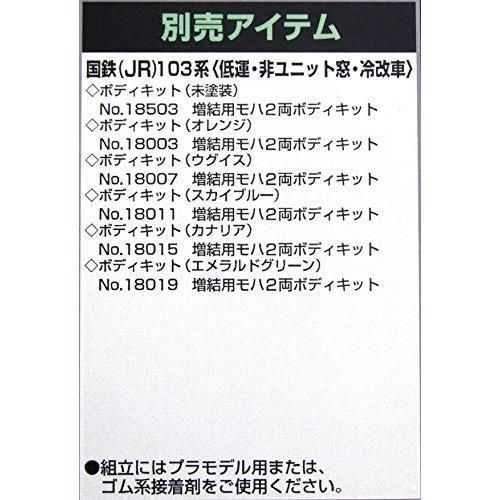 KAZESHOP☆新着商品】中間車2両用A (動力無し) グリーンマックス N