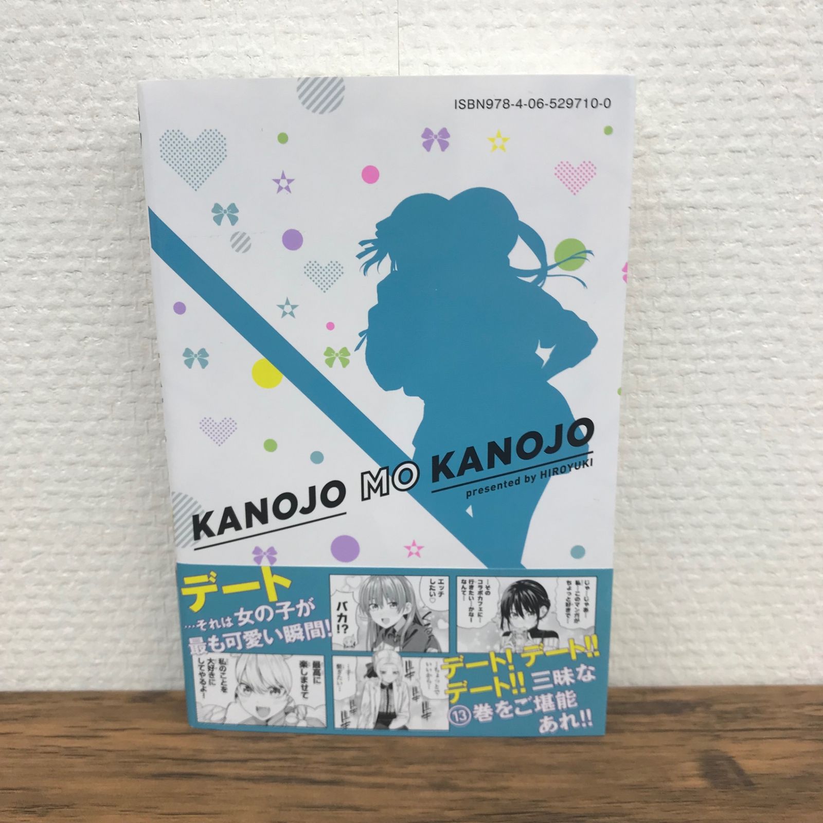 初版】 カノジョも彼女 13巻/ヒロユキ/GF-0225006995-YP/GF09771