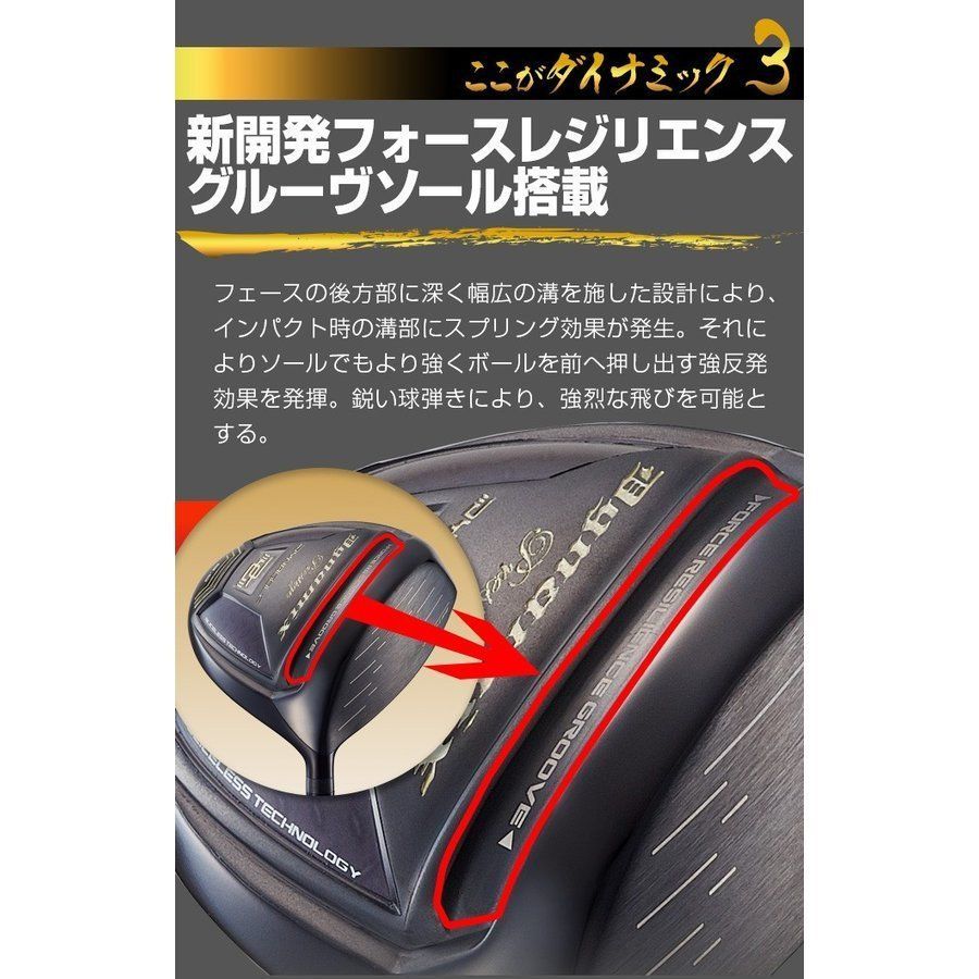 新品】ダイナミックな高反発！！ダイナミクス プレステージ 9.5