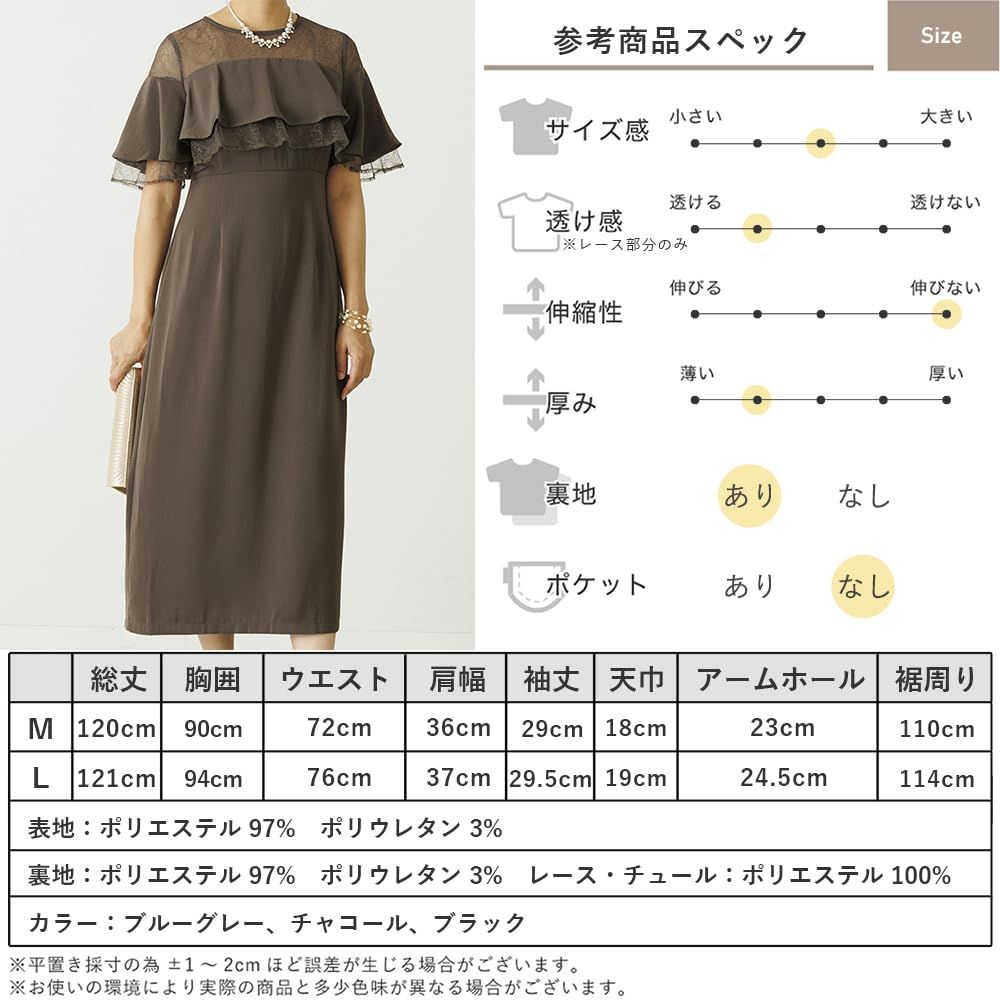フォーマル
