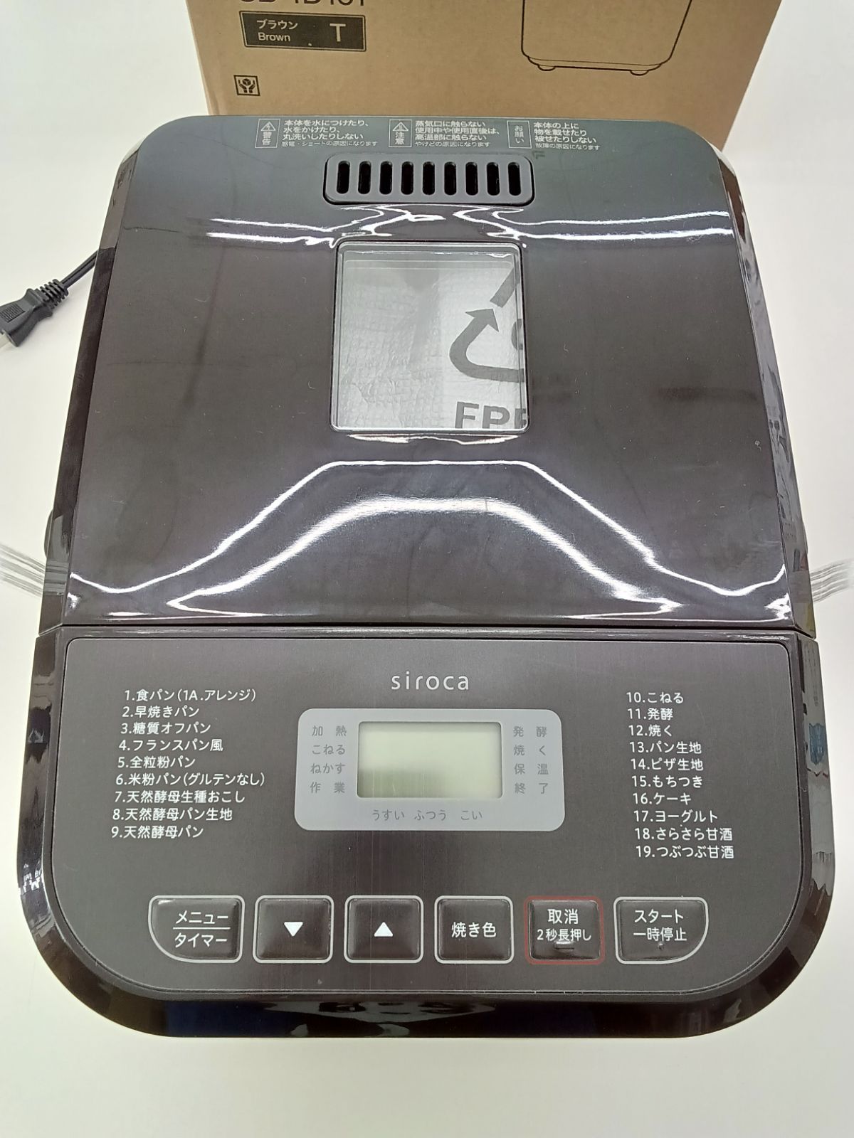 siroca シロカ おうちベーカリー 2024年製 SB-1D151 ブラウン