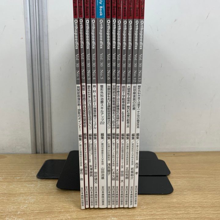 ▲01)【同梱不可】オルソペディクス 2017年 12冊セット/Vol.30/No.1〜No.13/全日本病院出版会/Monthly Book Orthopaedics/整形外科/A △01)【同梱不可】オルソペディクス 2017年 12冊セット/Vol.30