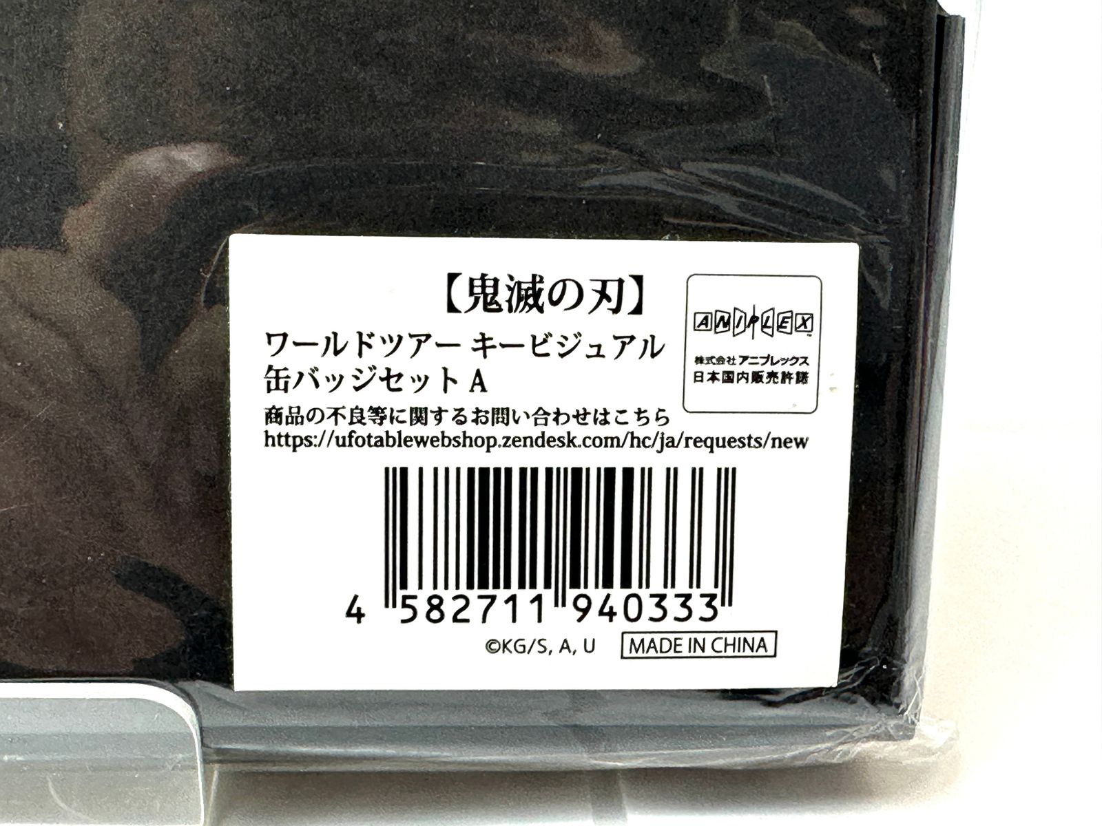 鬼滅の刃 ワールドツアー2024 キービジュアル 缶バッジセットA