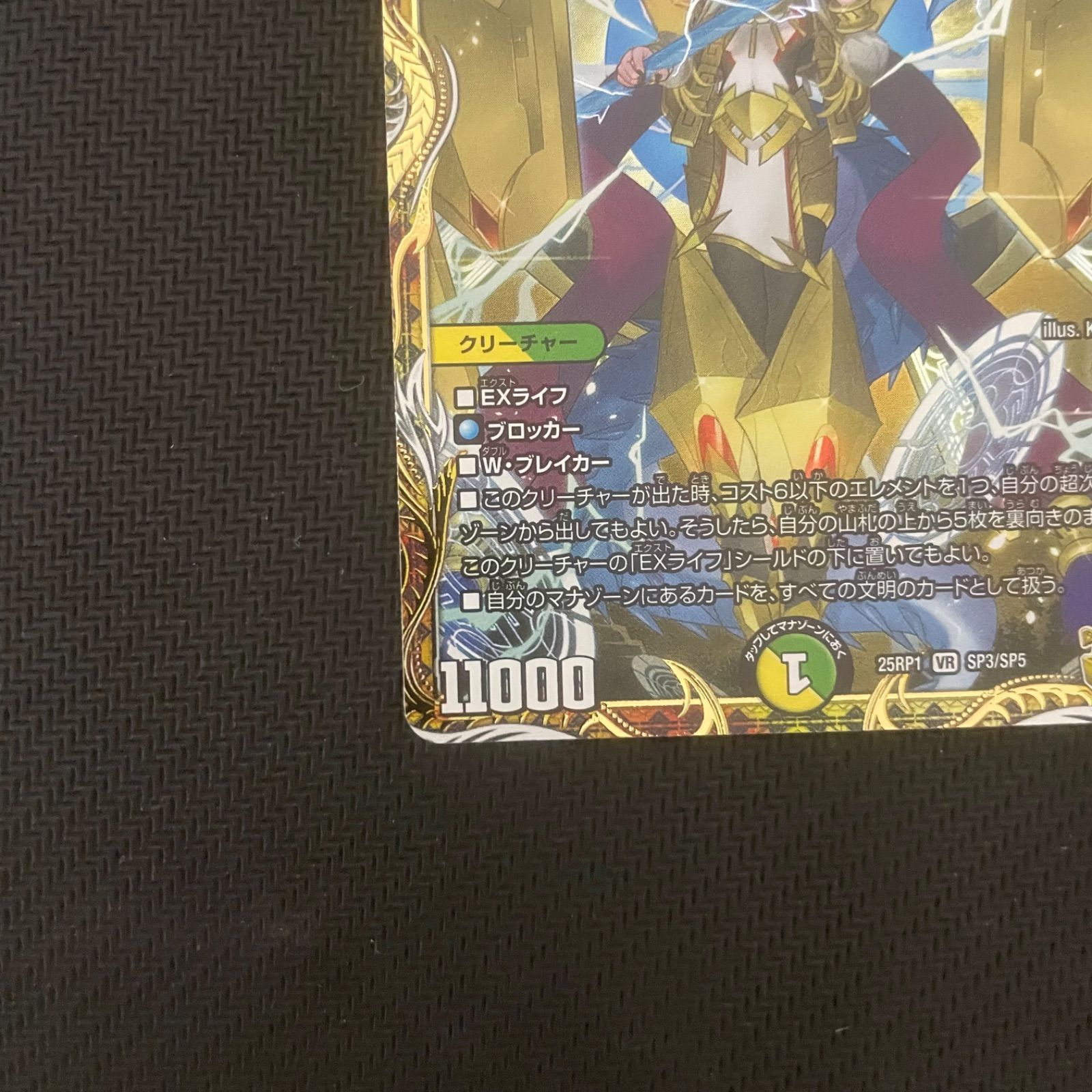 頂上接続 ムザルミ=ブーゴ1st(25RP1 SP3/SP5) ムザルミブーゴ 頂上接続 ムザルミブーゴ1st 25RP1 SP3/SP5 Z12265276