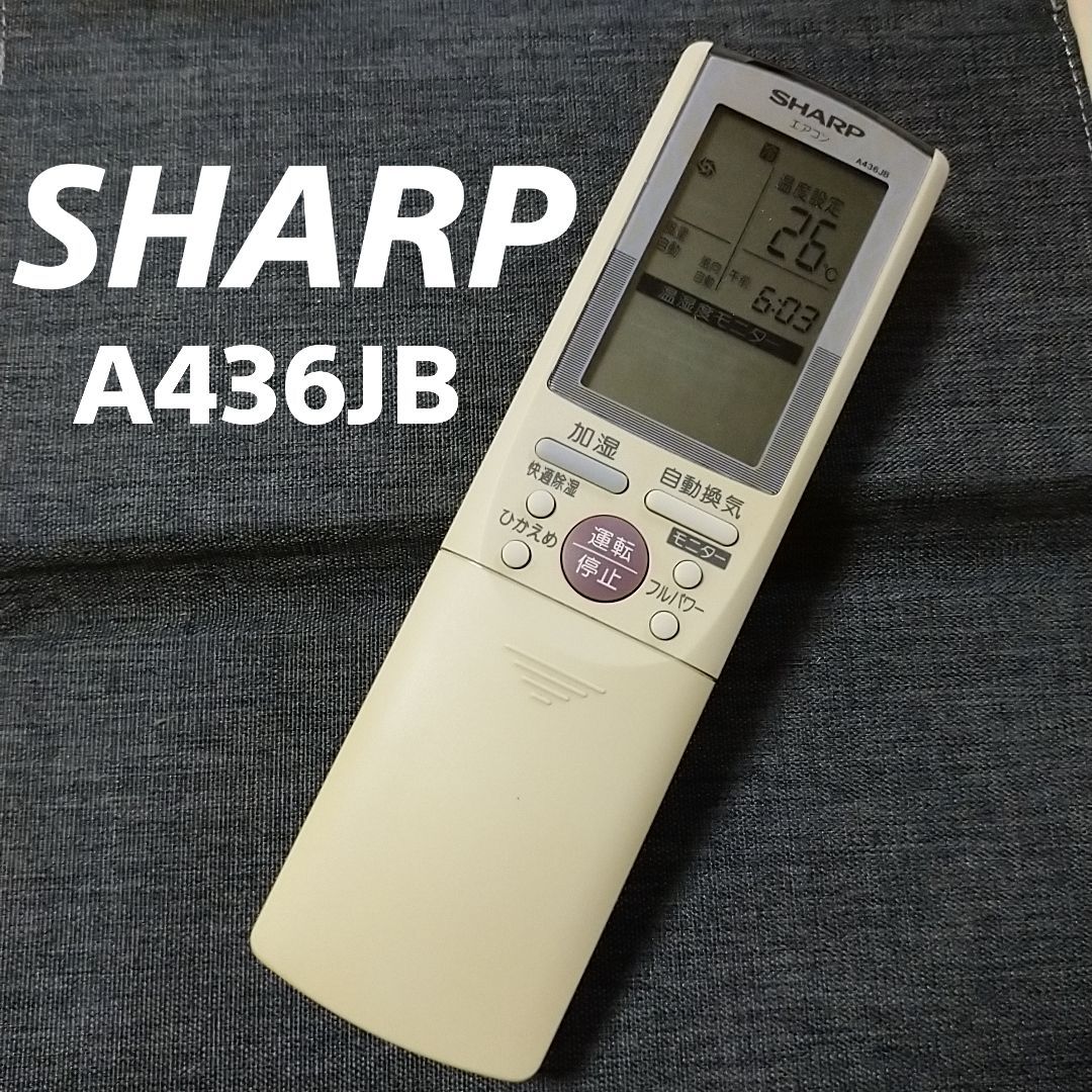 SHARP エアコンリモコン A436JB - エアコン