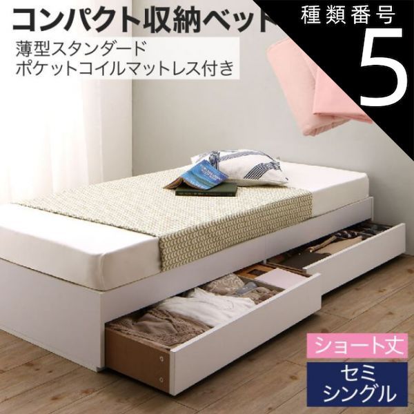 種類5:ホワイト/オリーブグリーン  収納付きベッド 収納 引き出し 引き出し付き コンパクト 180 ショート おしゃれ 狭い部屋 一人暮らし 子供部屋 薄型スタンダードポケットコイルマットレス