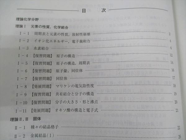 河合塾 ハイパー東大化学 東京大学/演習編/解説編/東大化学 テキスト 通年セット 2020 計4冊 阿部太朗 ☆ 057M0D 河合塾 ハイパー東大化学 東京大学/演習編/解説編/東大化学