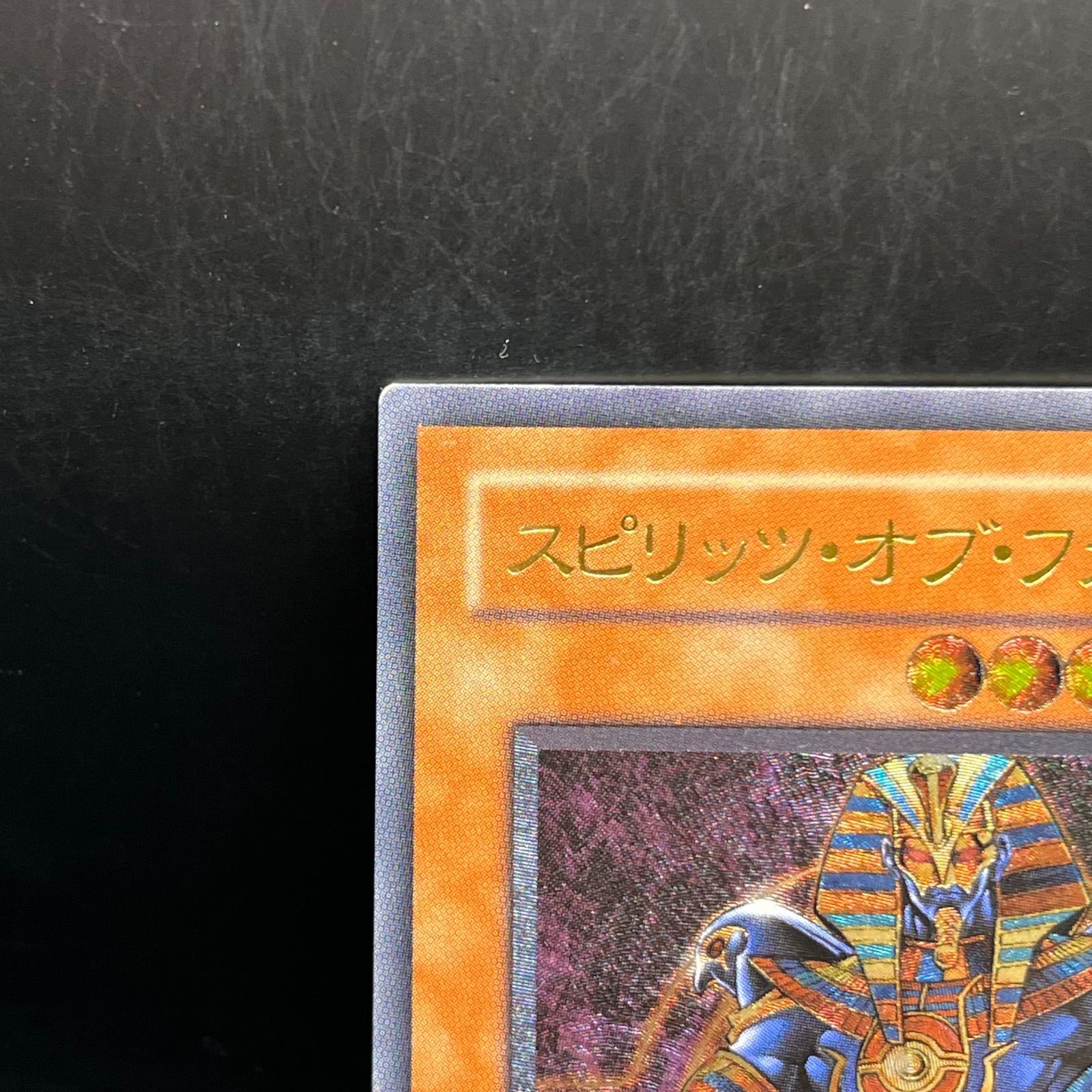 遊戯王 スピリッツ・オブ・ファラオ アルティメットレア