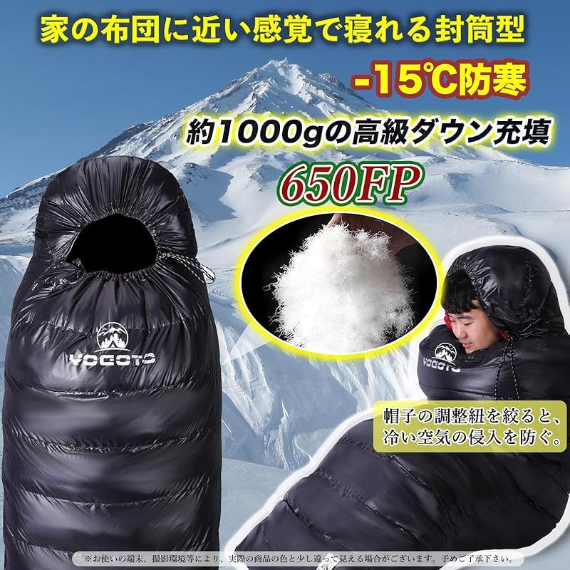 YOGOTO】 ダウン シュラフ 冬用 寝袋 650FP 高級ダウン コンパクト 車中泊り 登山 封筒型 スリーピングバック 地震対策 防災 避難用  撥水 [ 最低使用温度 -15度 ](ブラック(封筒型)) - メルカリ