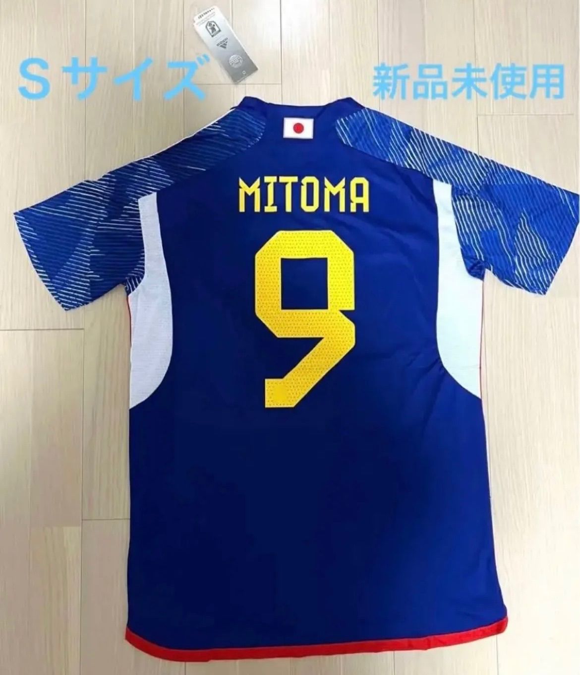 サッカー日本代表 三笘薫 ユニフォーム MITOMA サムライブルー Sサイズ