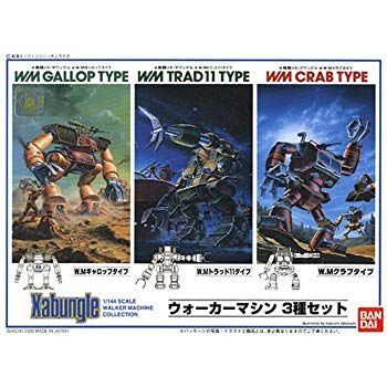 中古】【非常に良い】戦闘メカ ザブングル 1/144 トラッド・ギャロップ
