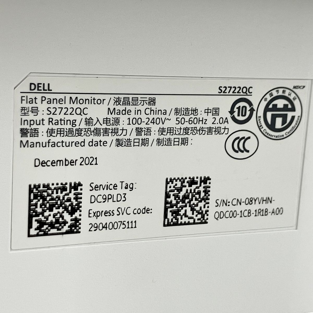 DELL S2722QC
