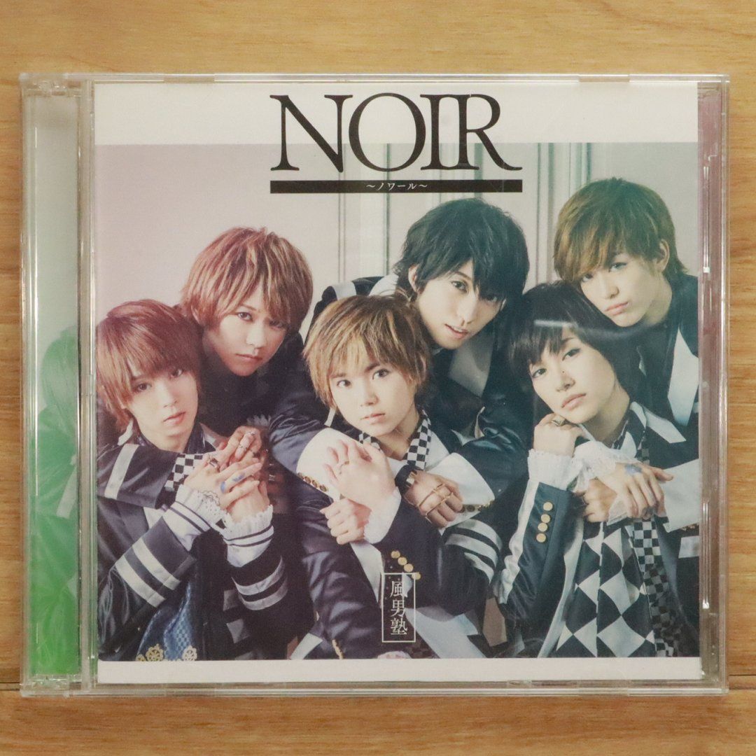 【中古】 向い風を味方につけよう/ＣＤ/TECI-1308 風男塾（ふだんじゅく）［Funfare（通常盤）：TECI-1725