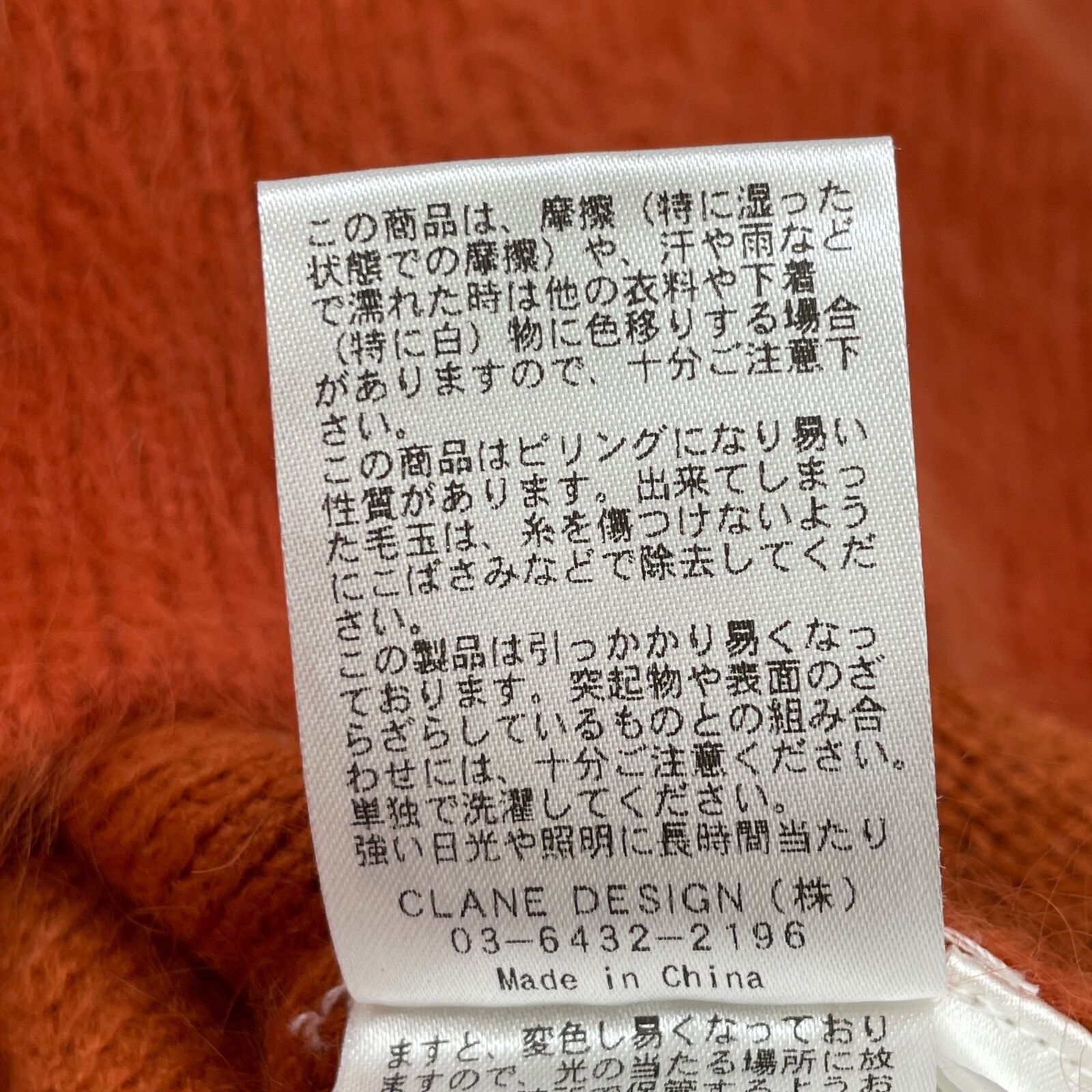 クラネ 15106-2332